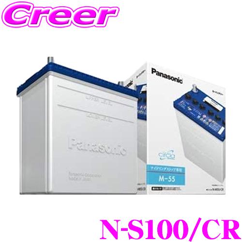 サークラ カーバッテリー N-S100/CR L端子 D26 アイドリングストップ車用 パナソニック...