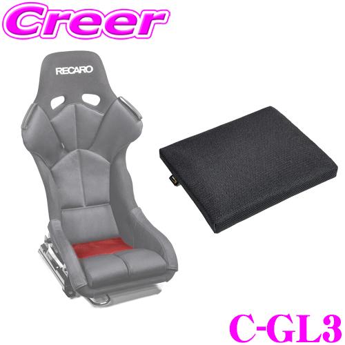 レカロ(RS-G)専用 フルバケットシート用 丸ごと洗える シートクッション CLING-AIR C...