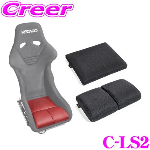 レカロ(RS-G)専用 フルバケットシート シートクッション C-LS2 クリングエア 交換クッショ...