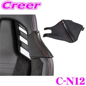 CLINGAIR レカロ RSS専用 C-N12...の商品画像
