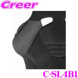 レカロ(RS-G)専用 CLINGAIR C-SL4R1 シートベルトガイド（右） レッド