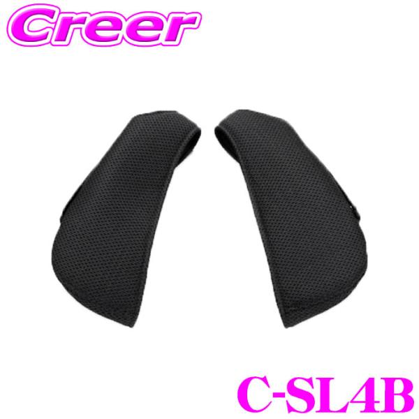 CLINGAIR シートベルトガイド レカロ RS-G用 C-SL4B 左右 ブラック×ブラック 通...