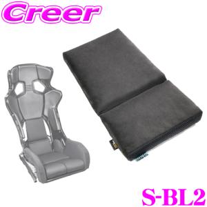 レカロ(RMS) フルバケットシート用 交換クッション C-LS7 クリングエア