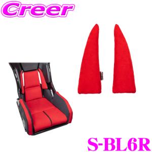 BRIDE フルバケットシート用 丸ごと洗える シートクッション CLINGAIR