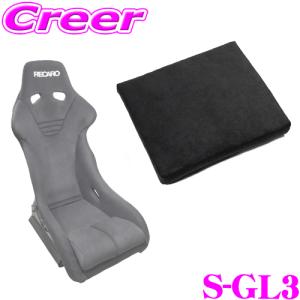 レカロ(RS-G)専用 フルバケットシート用 シートクッション クリングエア S-GL3 交換クッション 座面部 ウルトラスエード ブラック｜creer-net