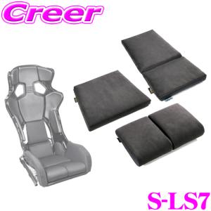 レカロ(RMS) フルバケットシート用 交換クッション C-LS7 クリングエア