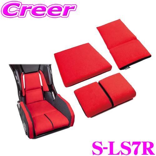 レカロ(RMS) フルバケットシート用 シートクッション レッド CLINGAIR S-LS7R ク...