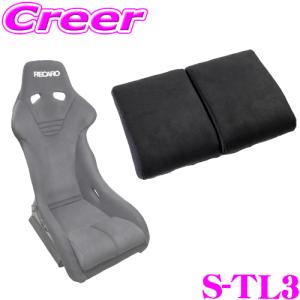 レカロ（RECARO） クッションパッドPro ブリリアントメッシュ RSS,RS-G