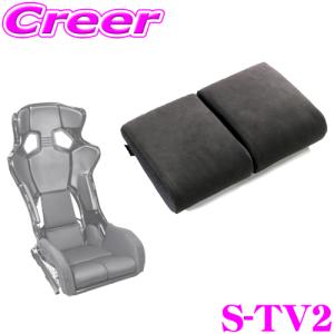 レカロ(RMS) フルバケットシート用 シートクッション CLINGAIR S-BL2