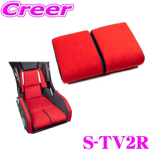 レカロ(RMS) フルバケットシート用 シートクッション レッド CLINGAIR S-TV2R ク...