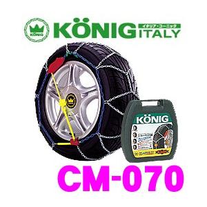 KONIG（コーニック） CLマジック CLM-040 超簡単30秒取付! 金属亀甲型