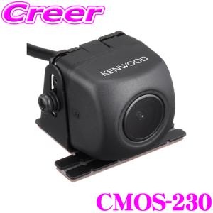 ケンウッド CMOS-230 スタンダードリアビューカメラ｜creer-net