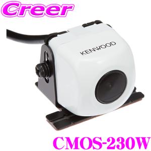 ケンウッド CMOS-230W スタンダードリアビューカメラ