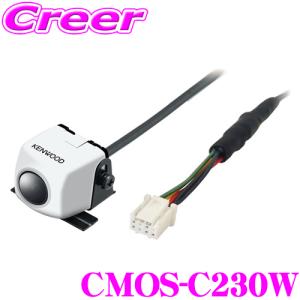 ケンウッド CMOS-C230W MDV-Z904/MDV-Z704/MDV-L504/MDV-L404 対応 スタンダードリアビューカメラ(ホワイト)｜creer-net