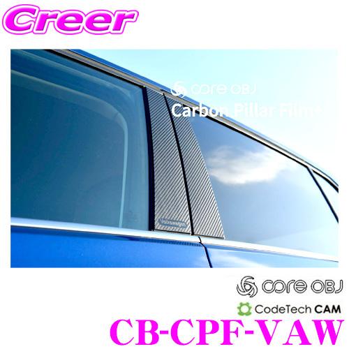 CODE TECH コードテック CB-CPF-VAW core OBJ カーボンピラーフィルム+ ...