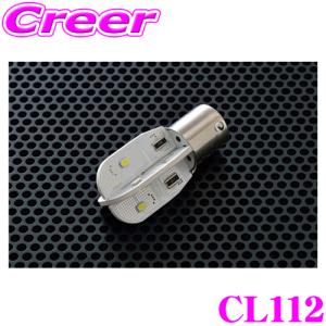 CODE TECH コードテック CL112 core LED S25-R リバース専用LEDバルブS25(180°)タイプ 1個入り｜creer-net