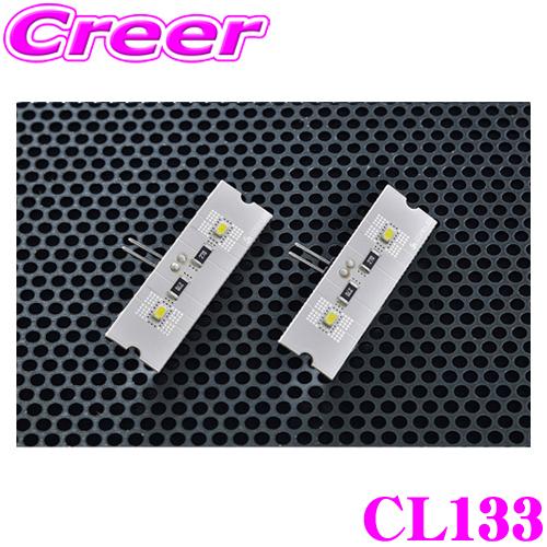 CODE TECH コードテック CL133 core LED IV-B BMW専用バニティランプ用...