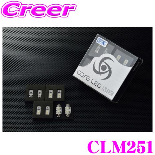 CODE TECH コードテック LEDルームランプセット core LED MIX CLM251