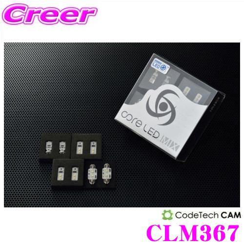CODE TECH コードテック LEDルームランプセット core LED MIX CLM367 ...