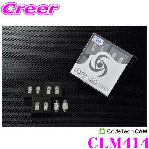 CODE TECH コードテック LEDルームランプセット core LED MIX CLM414 ...
