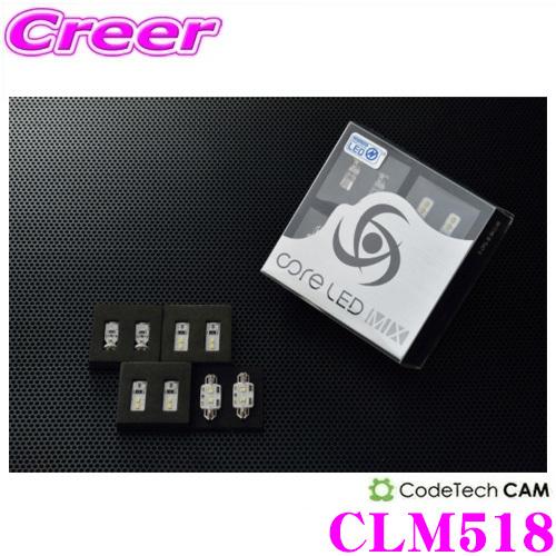 CODE TECH コードテック LEDルームランプセット core LED MIX CLM518 ...