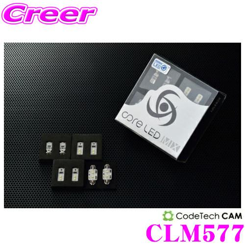 CODE TECH コードテック LEDルームランプセット core LED MIX CLM577 ...