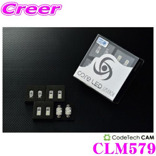 CODE TECH コードテック LEDルームランプセット core LED MIX CLM579 ...