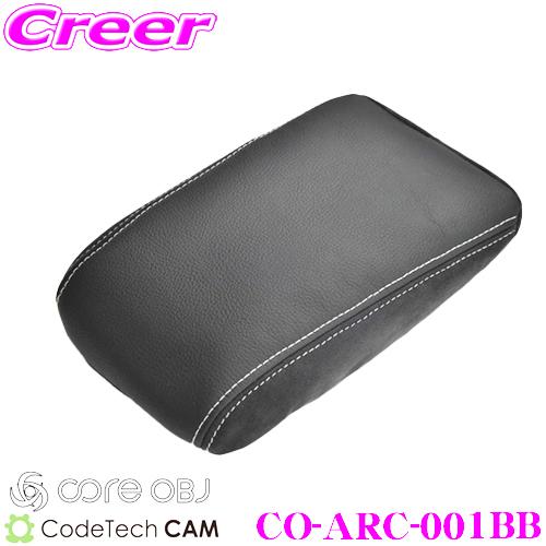 CODE TECH コードテック CO-ARC-001BB core OBJ アームレストカバー レ...