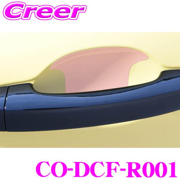 コードテック CO-DCF-R001 core OBJ ドアカッププロテクションフィルム 4枚入り ...