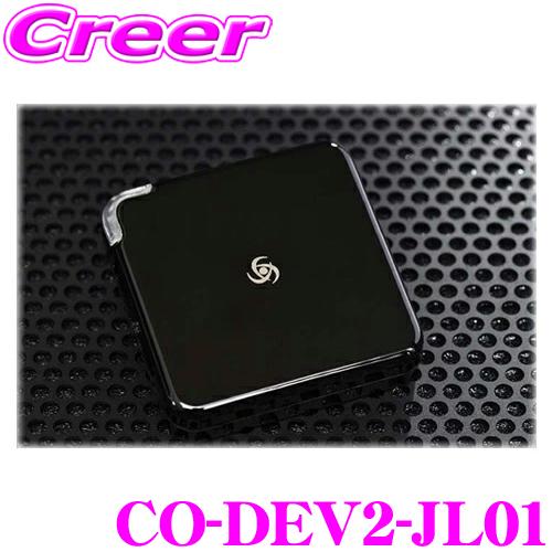 CODE TECH コードテック テレビキャンセラー CO-DEV2-JL01 core dev T...