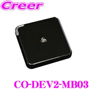 CODE TECH CO-DEV2-MB03 コードテック テレビキャンセラー core dev TVC for メルセデスベンツ｜クレールオンラインショップ