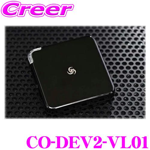 CODE TECH コードテック テレビキャンセラー CO-DEV2-VL01 core dev T...