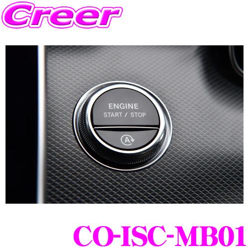 【在庫あり即納!!】コードテック アイドリングストップキャンセラー CO-ISC-MB01 core...