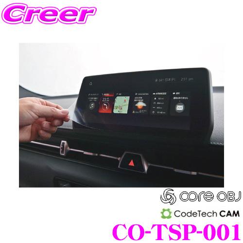 CODE TECH コードテック ナビ保護フィルム CO-TSP-001 core OBJ コアオー...