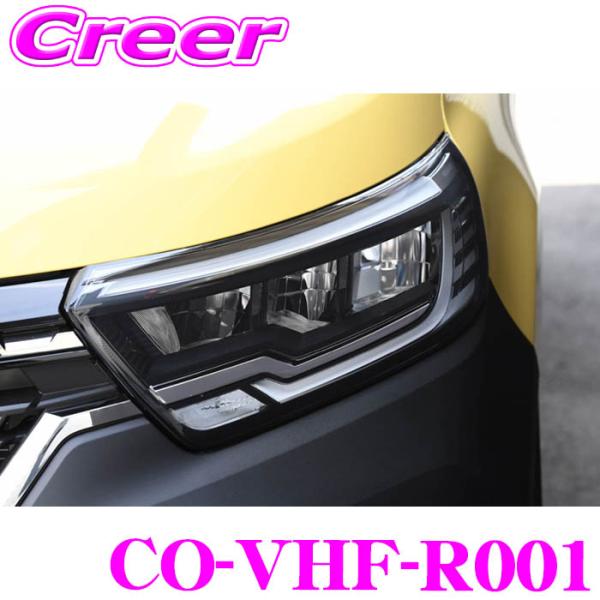 コードテック CO-VHF-R001 core OBJ ヘッドライトプロテクションフィルム 2枚入り...