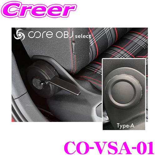 CODE TECH コードテック CO-VSA-01 Seat angle adjuster for...