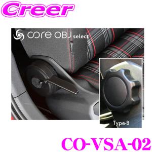 CODE TECH コードテック CO-VSA-02 Seat angle adjuster for フォルクスワーゲン Type-B 運転席 助手席用｜creer-net