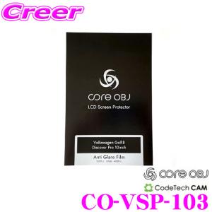 CODE TECH コードテック ナビ保護フィルム CO-VSP-103 core OBJ コアオービージェー ディスカバー｜creer-net