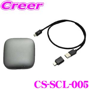 コードテック CS-SCL-005 core OBJ select smart carlink pod pro 13 純正ナビにスマホアプリを表示｜creer-net