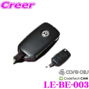 CODE TECH コードテック core OBJ select Leather Key Cover LE-BE-003（ブルー）Type-D キーケース｜creer-net