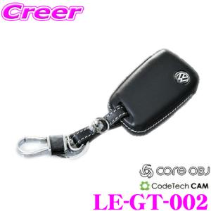 CODE TECH コードテック core OBJ select Leather Key Cover LE-GT-002（ホワイト）Type-B キーケース｜creer-net