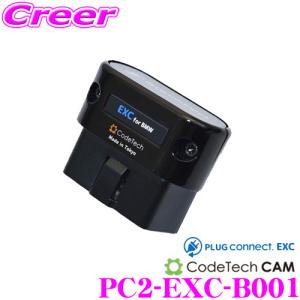 コードテック エグゾースト フラップ コントローラー PC2-EXC-B001 PLUG conne...