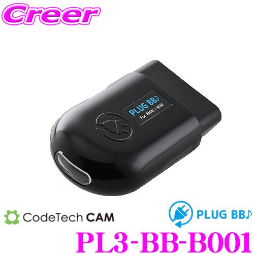 コードテック OBDII アンサーバック音コーディング PL3-BB-B001 PLUG BB! B...