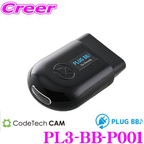 コードテック OBDII アンサーバック音コーディング PL3-BB-P001PLUG BB! ポル...