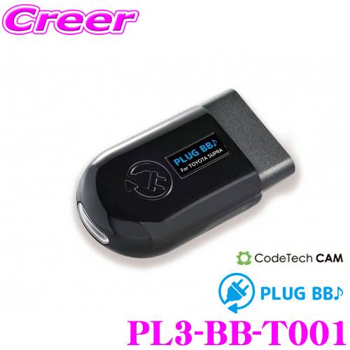 コードテック OBDII アンサーバック音コーディング PL3-BB-T001 PLUG BB! ト...