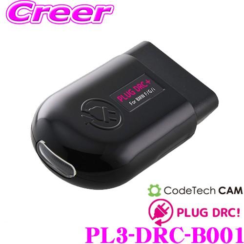 コードテック OBDIIデイライトコントローラー PL3-DRC-B001 PLUG DRC! BM...