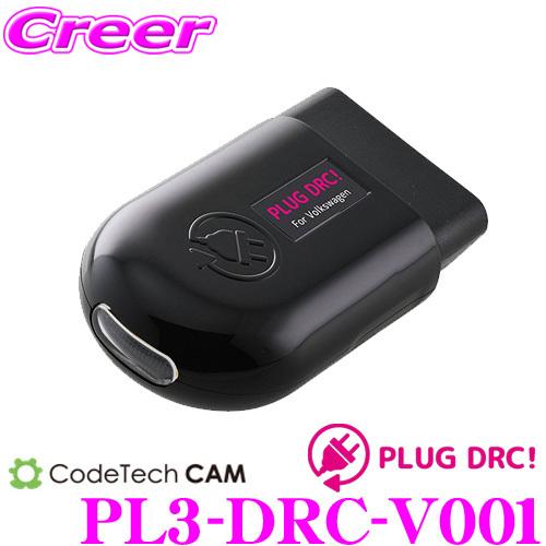 コードテック OBDIIデイライトコントローラー PL3-DRC-V001PLUG DRC! フォル...