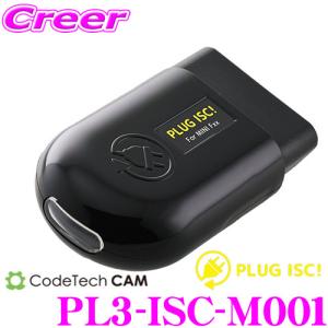 コードテック OBDIIアイドリングストップキャンセラー PL3-ISC-M001 PLUG ISC! MINI  F54 / F55 / F56 / F57 / F60用