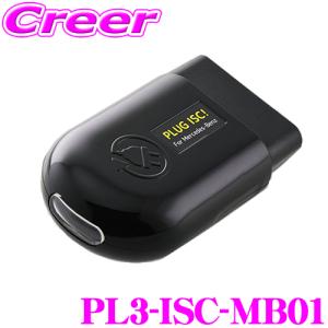 【在庫あり即納!!】コードテック OBDIIアイドリングストップキャンセラー PL3-ISC-MB01 PLUG ISC! メルセデスベンツ Aクラス / Cクラス / Eクラス等用