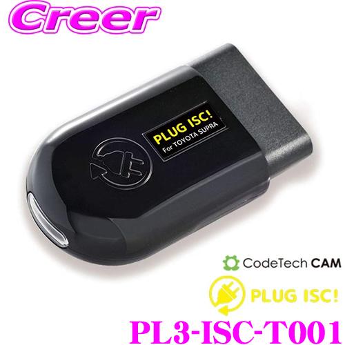 コードテック OBDIIアイドリングストップキャンセラー PL3-ISC-T001 PLUG ISC...